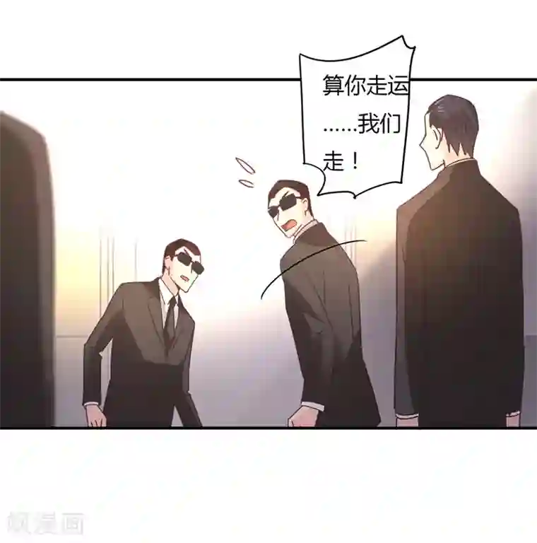 狂拽小妻第89话 我，萧庭月，已婚勿扰