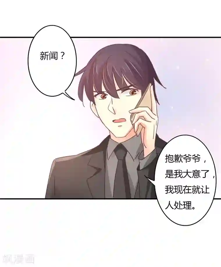 狂拽小妻第90话 萧叔叔是我一个人的！