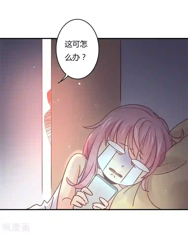 狂拽小妻第90话 萧叔叔是我一个人的！