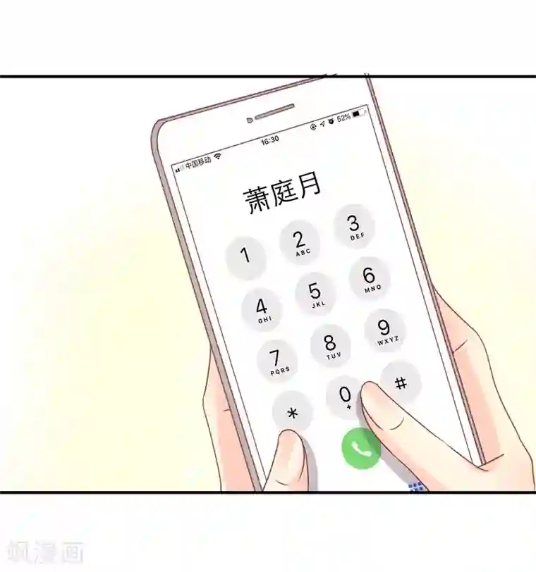 狂拽小妻第90话 萧叔叔是我一个人的！