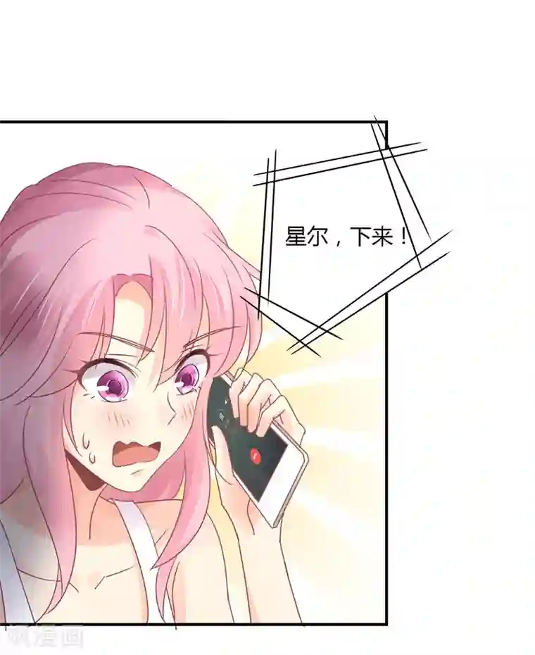 狂拽小妻第90话 萧叔叔是我一个人的！