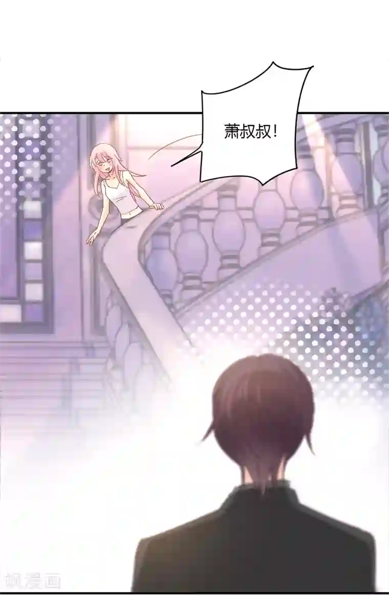 狂拽小妻第90话 萧叔叔是我一个人的！