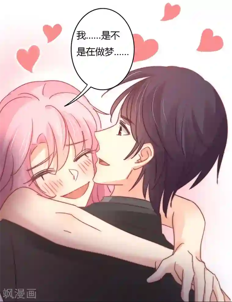 狂拽小妻第90话 萧叔叔是我一个人的！