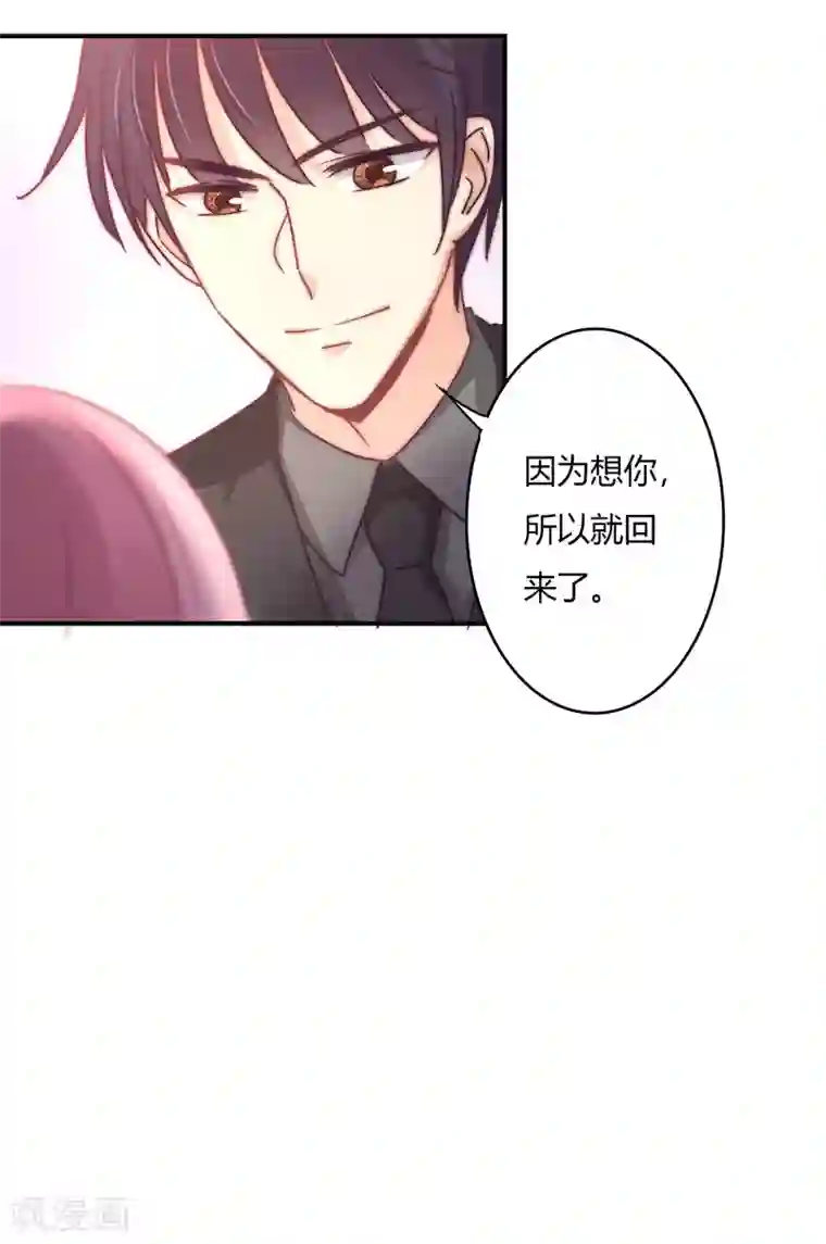 狂拽小妻第90话 萧叔叔是我一个人的！