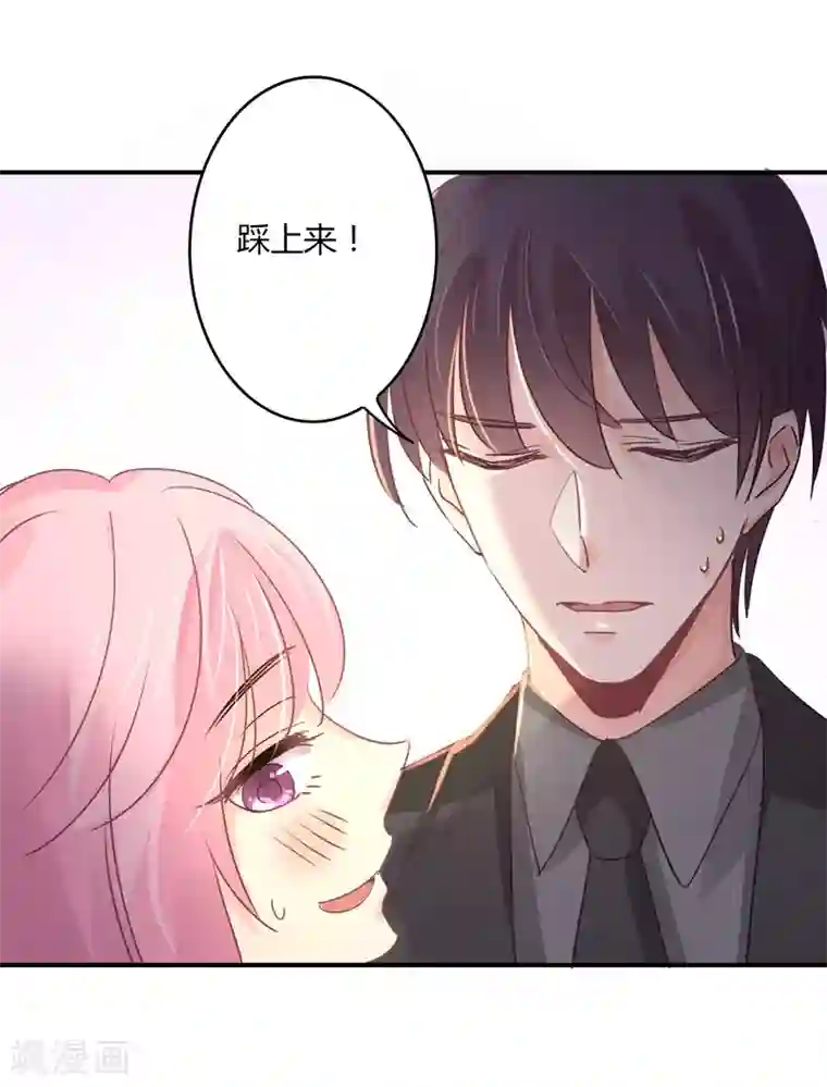 狂拽小妻第90话 萧叔叔是我一个人的！