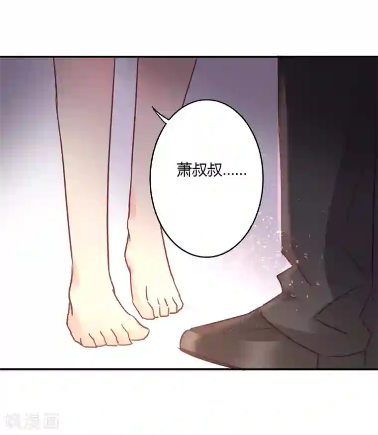 狂拽小妻第90话 萧叔叔是我一个人的！