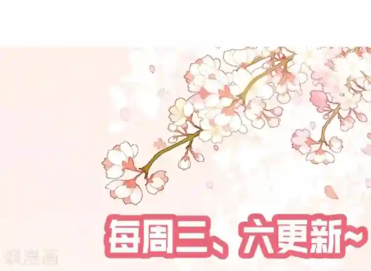 狂拽小妻第90话 萧叔叔是我一个人的！