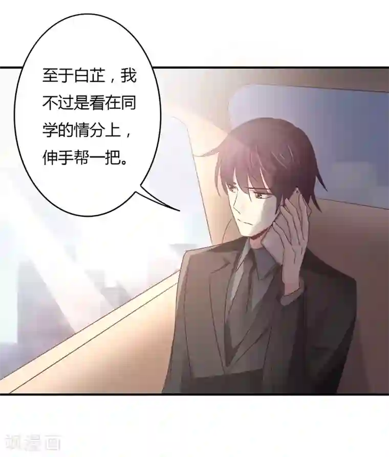 狂拽小妻第90话 萧叔叔是我一个人的！