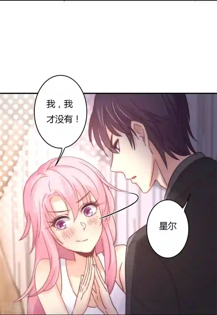 狂拽小妻第91话 萧叔叔的宠爱！