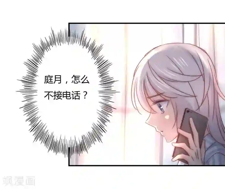 狂拽小妻第91话 萧叔叔的宠爱！