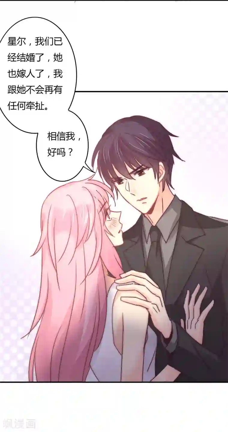 狂拽小妻第91话 萧叔叔的宠爱！