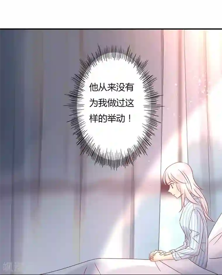 狂拽小妻第91话 萧叔叔的宠爱！