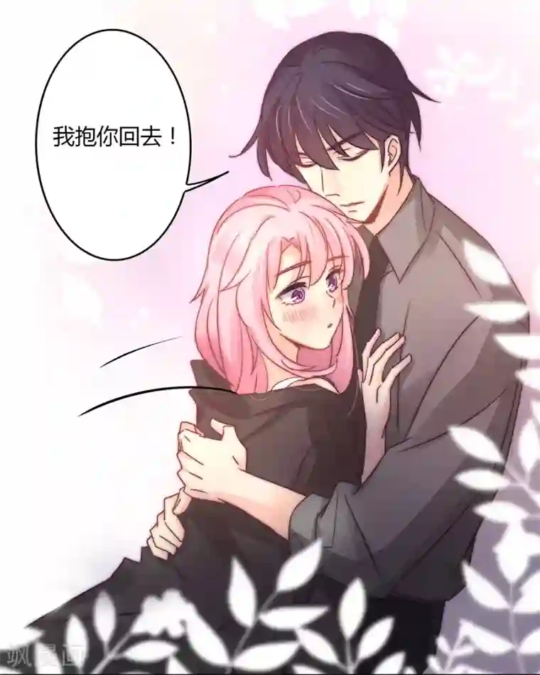 狂拽小妻第91话 萧叔叔的宠爱！