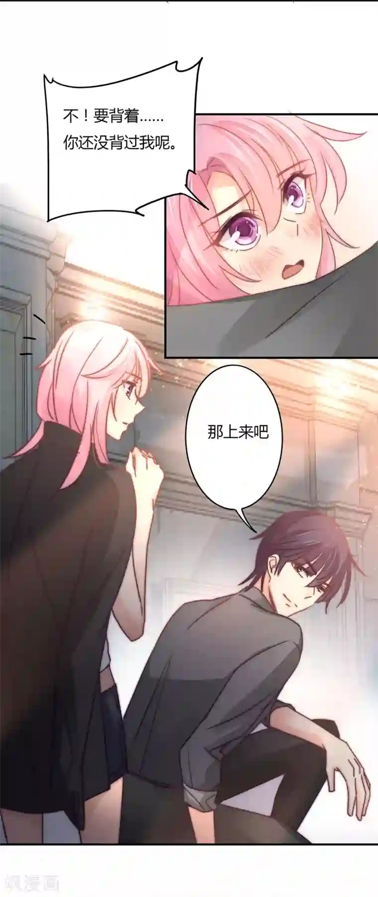 狂拽小妻第91话 萧叔叔的宠爱！