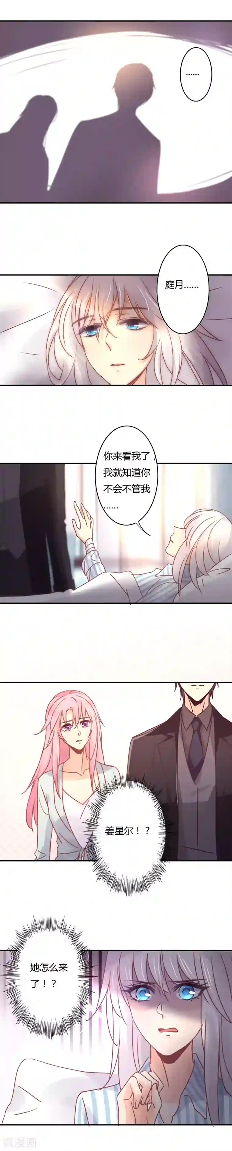 狂拽小妻第92话 白芷自杀了！