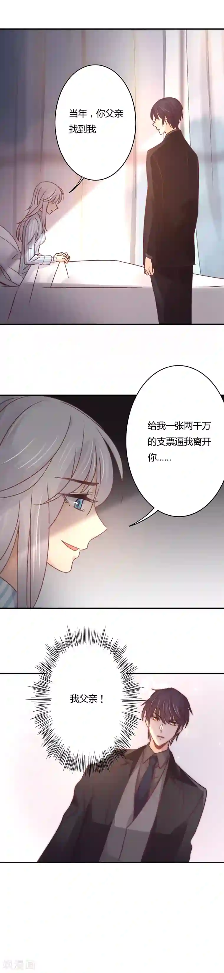 狂拽小妻第92话 白芷自杀了！