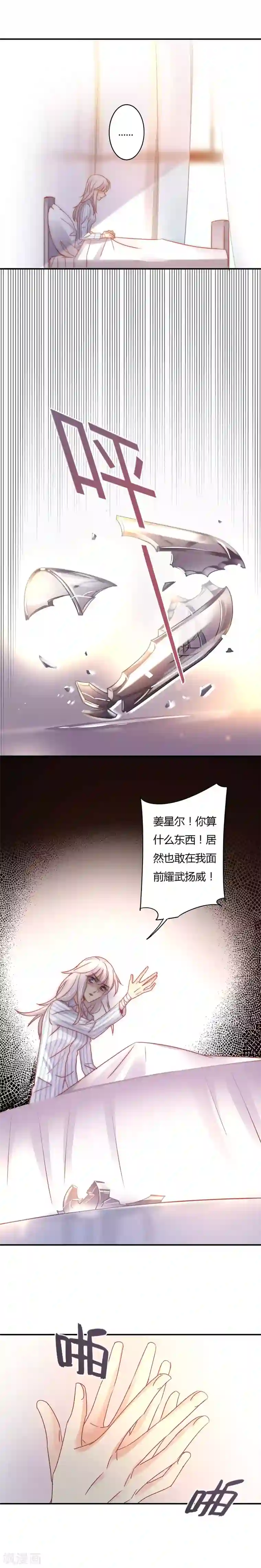 狂拽小妻第93话 我们是夫妻！