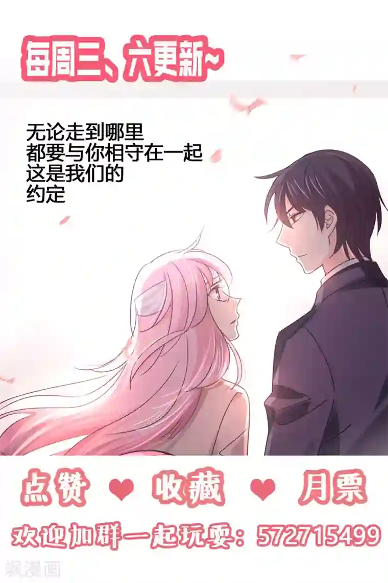 狂拽小妻第93话 我们是夫妻！