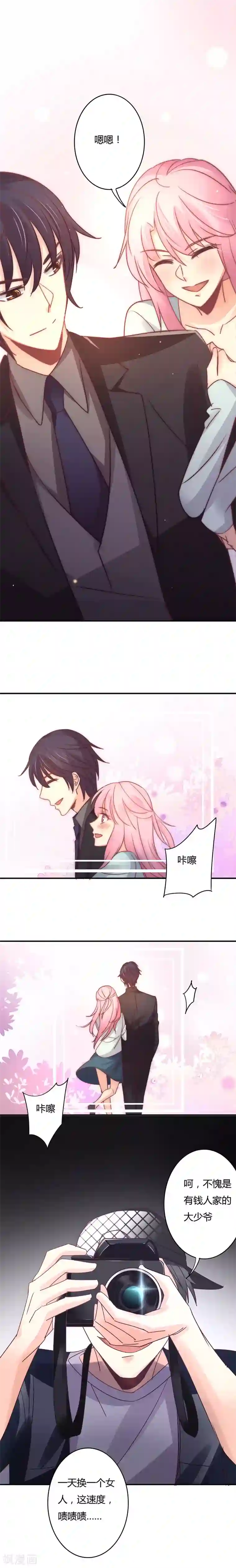 狂拽小妻第94话 把她捧在手心