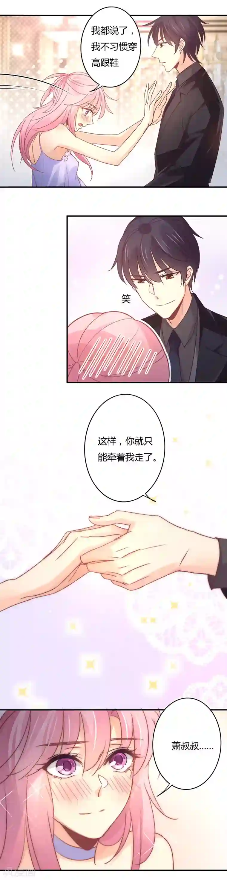 狂拽小妻第95话 温柔而霸道的宣言