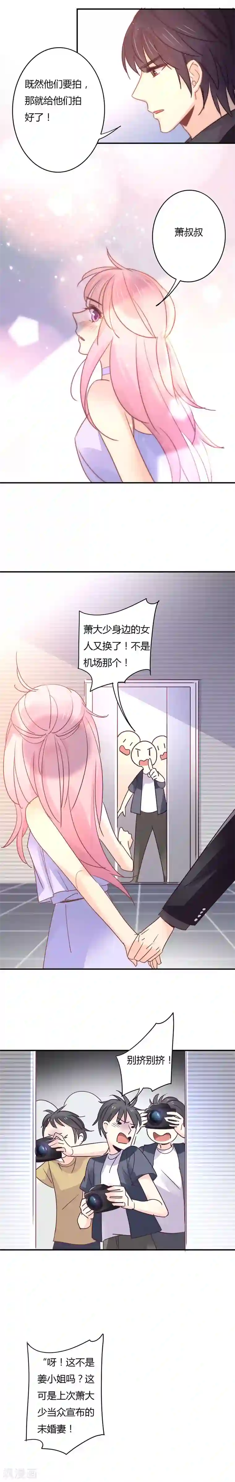 狂拽小妻第95话 温柔而霸道的宣言