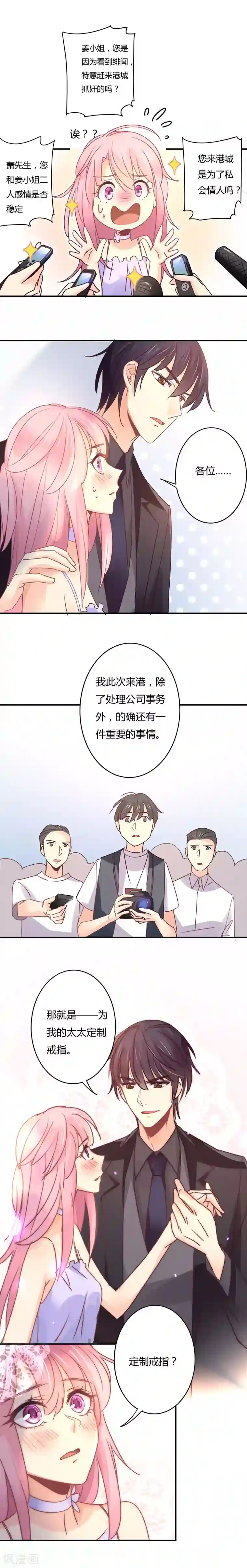 狂拽小妻第95话 温柔而霸道的宣言