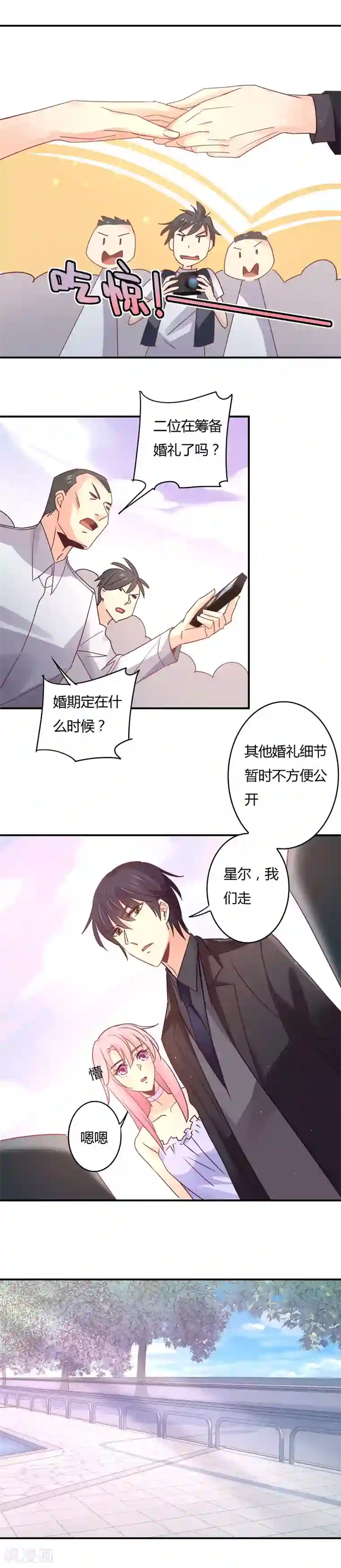 狂拽小妻第95话 温柔而霸道的宣言