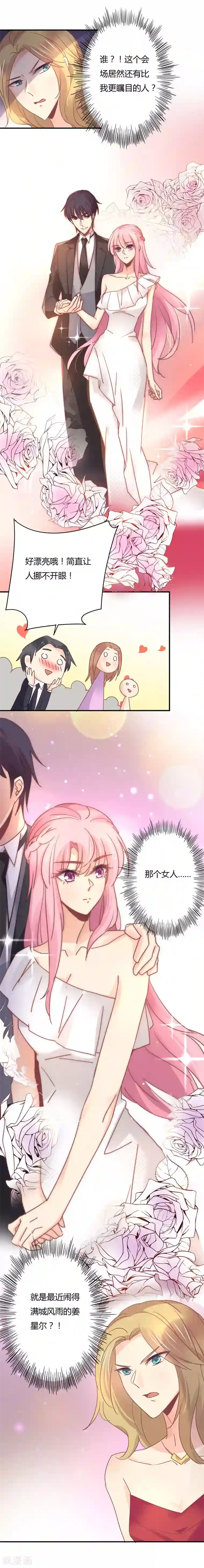 狂拽小妻第99话 我老婆，任性就任性