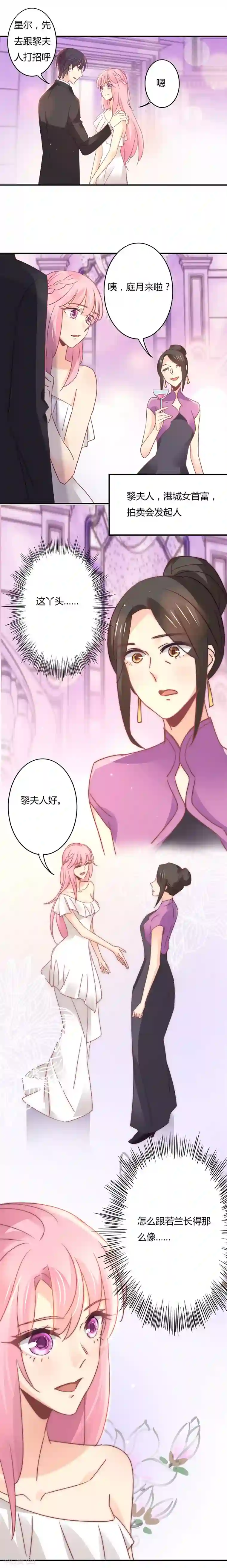 狂拽小妻第99话 我老婆，任性就任性