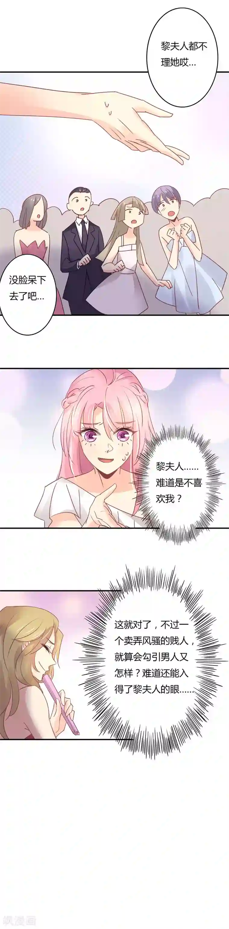 狂拽小妻第99话 我老婆，任性就任性