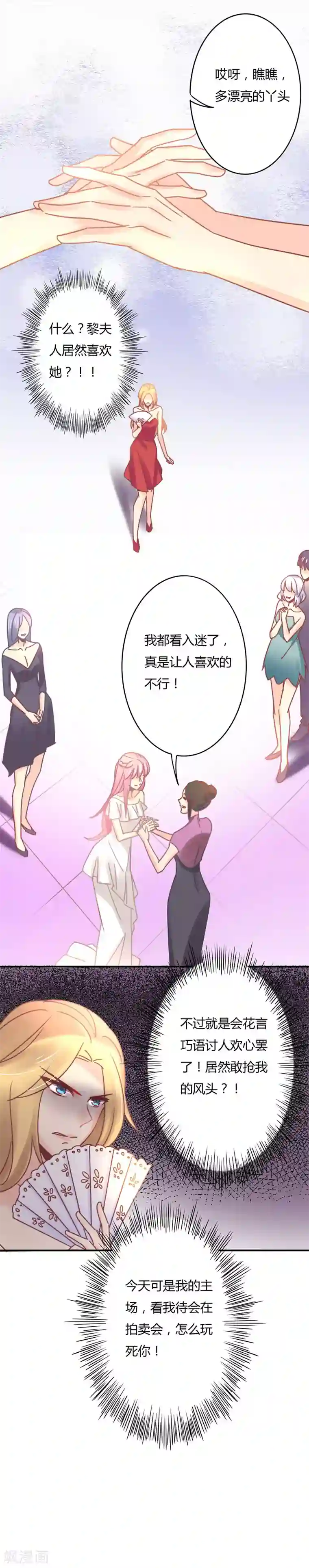 狂拽小妻第99话 我老婆，任性就任性