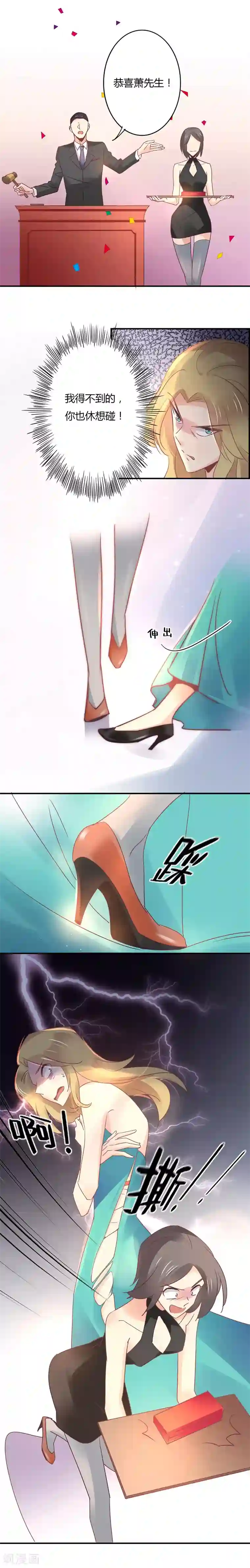 狂拽小妻第100话 头条都是她