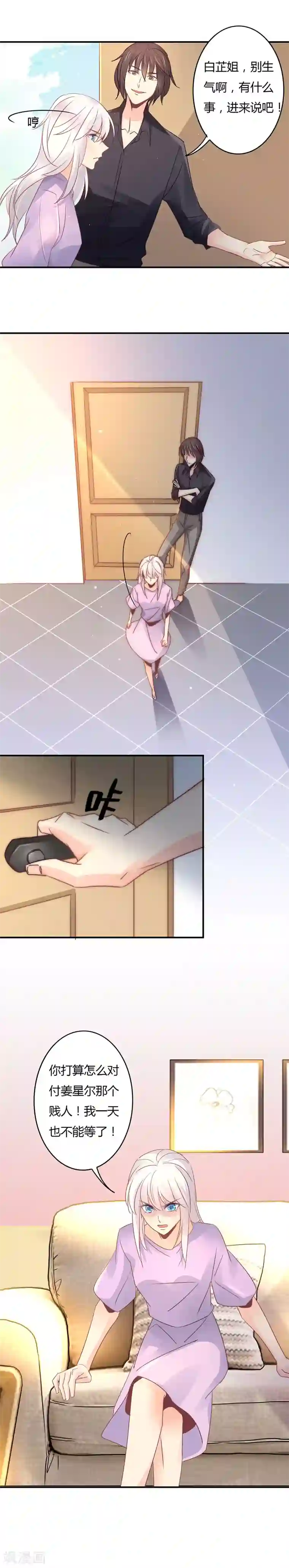 狂拽小妻第101话 前大嫂的滋味儿~