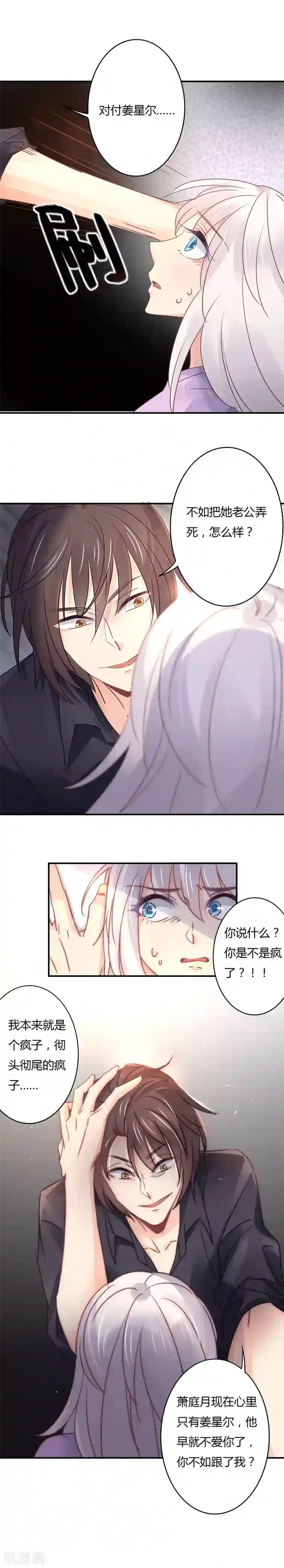 狂拽小妻第101话 前大嫂的滋味儿~