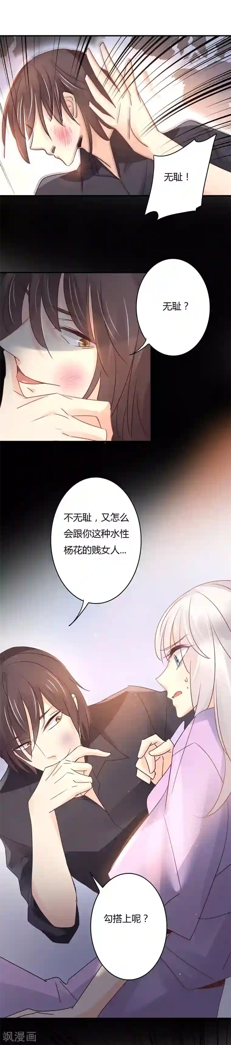 狂拽小妻第101话 前大嫂的滋味儿~