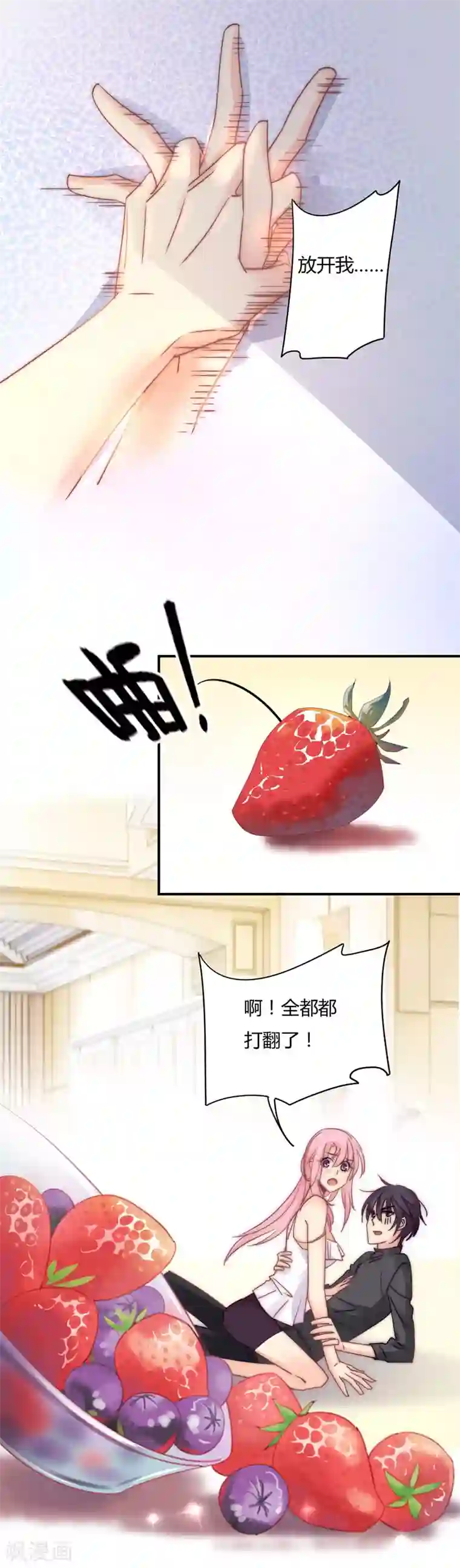 狂拽小妻第101话 前大嫂的滋味儿~