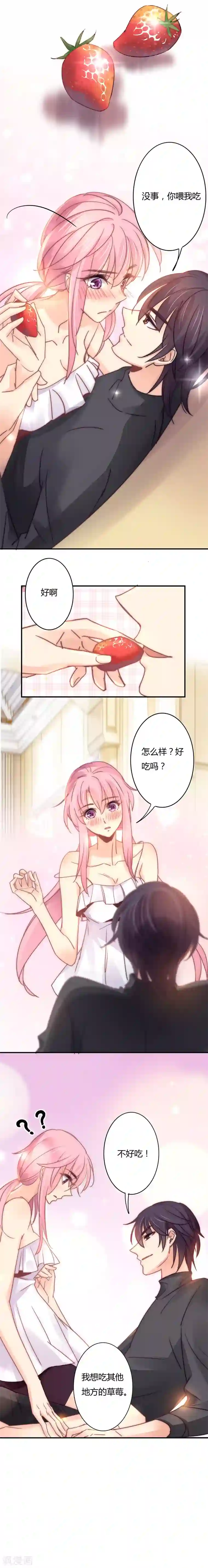 狂拽小妻第101话 前大嫂的滋味儿~