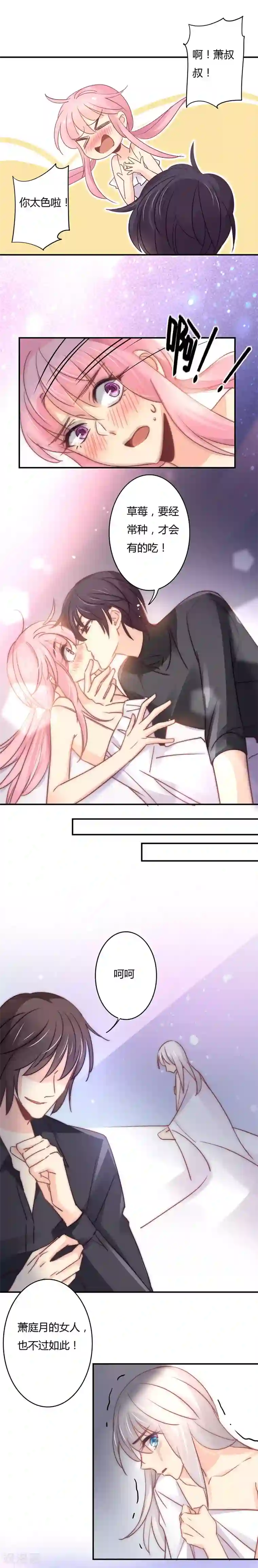 狂拽小妻第101话 前大嫂的滋味儿~