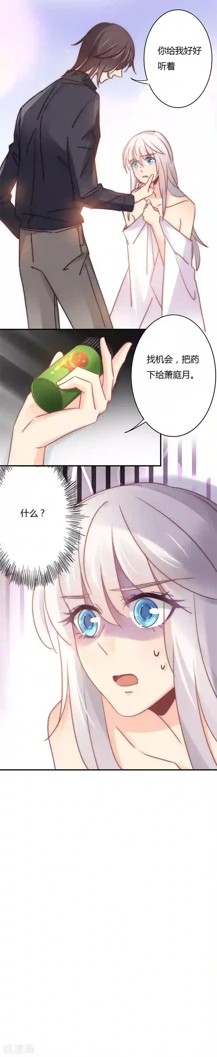 狂拽小妻第101话 前大嫂的滋味儿~