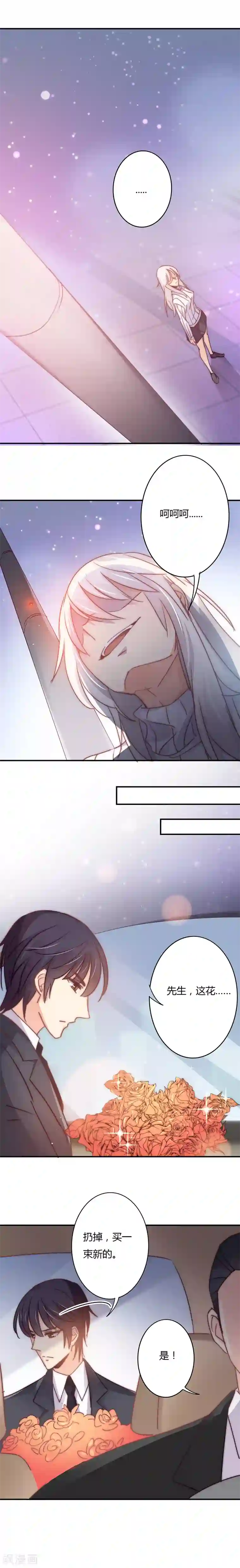 狂拽小妻第104话 萧叔叔撒谎了？！