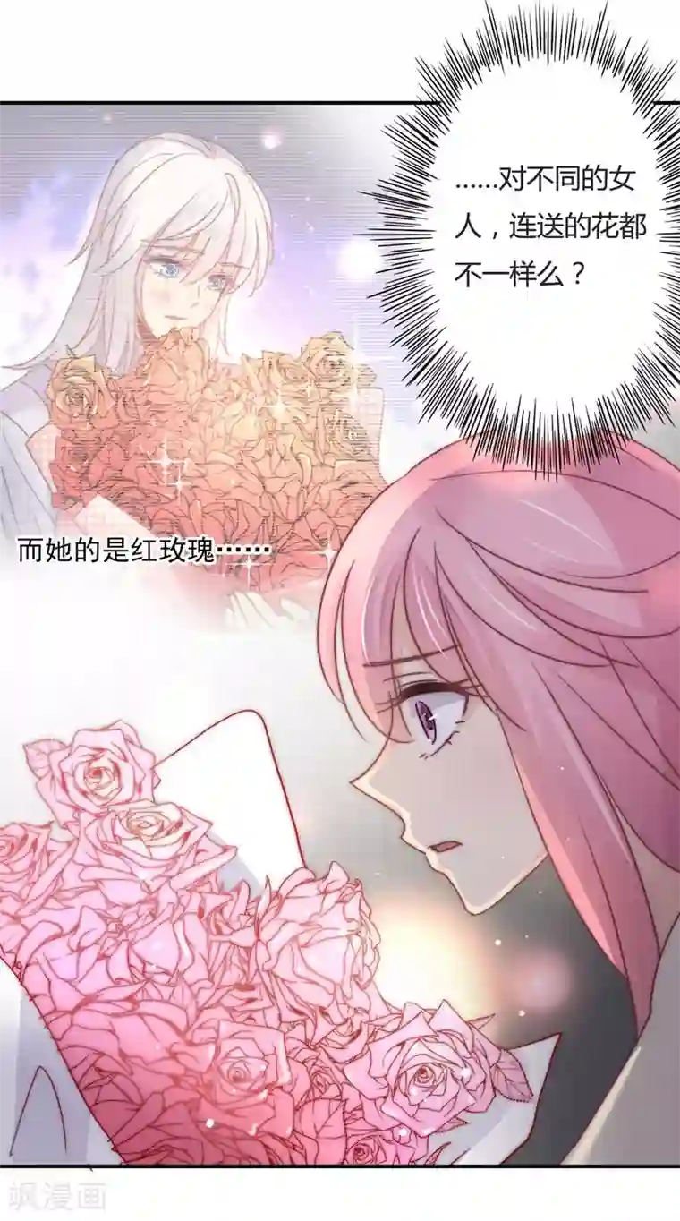 狂拽小妻第105话 我怀孕了？