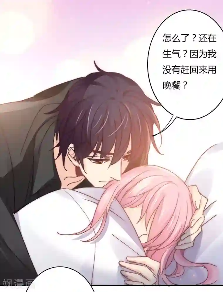 狂拽小妻第105话 我怀孕了？