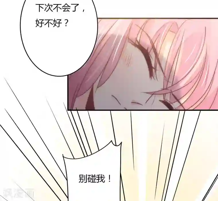 狂拽小妻第105话 我怀孕了？