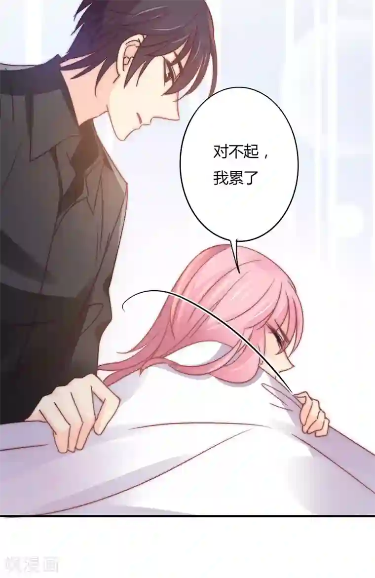 狂拽小妻第105话 我怀孕了？