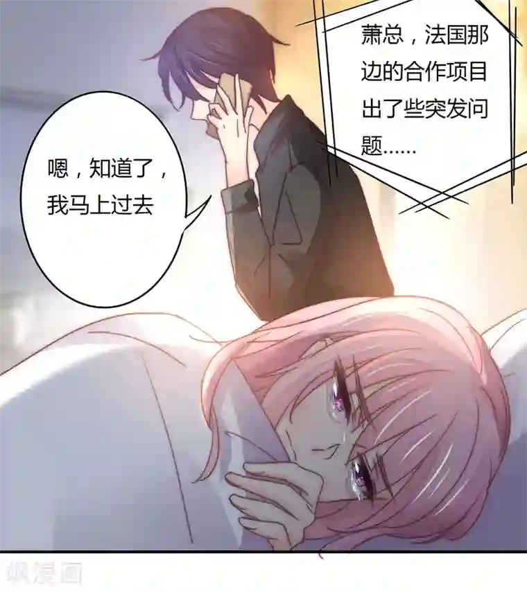狂拽小妻第105话 我怀孕了？