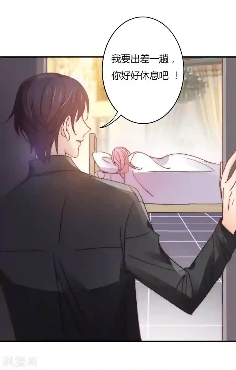 狂拽小妻第105话 我怀孕了？