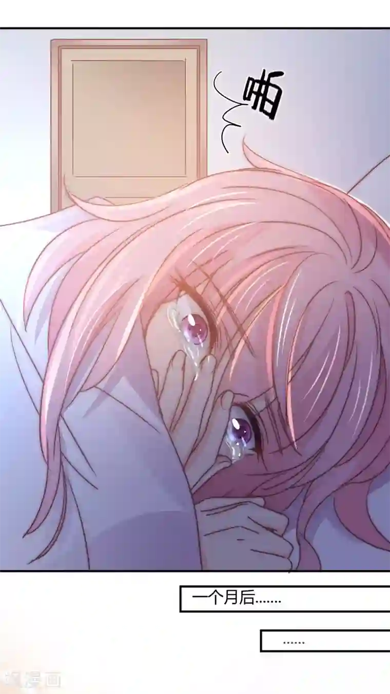 狂拽小妻第105话 我怀孕了？