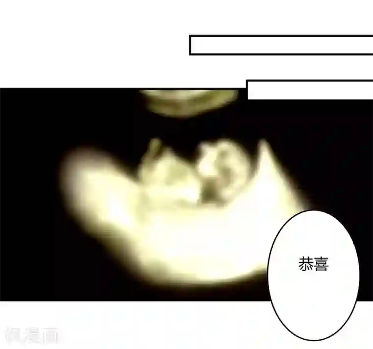 狂拽小妻第105话 我怀孕了？