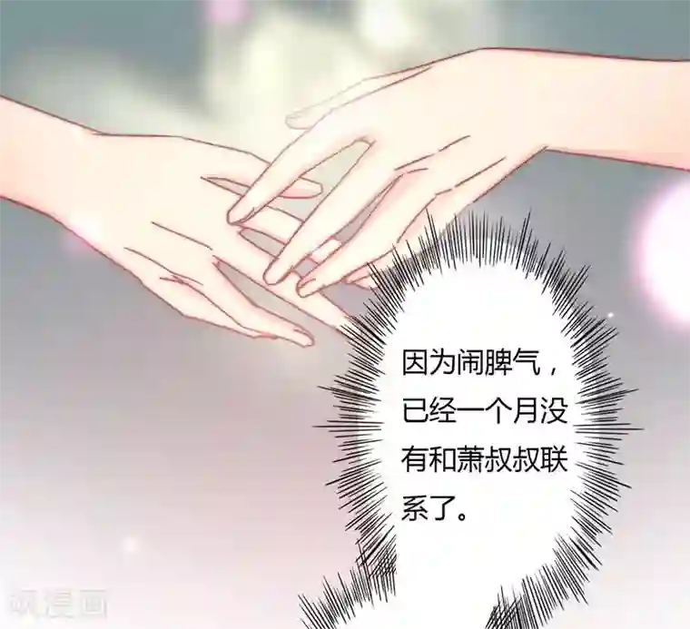 狂拽小妻第105话 我怀孕了？