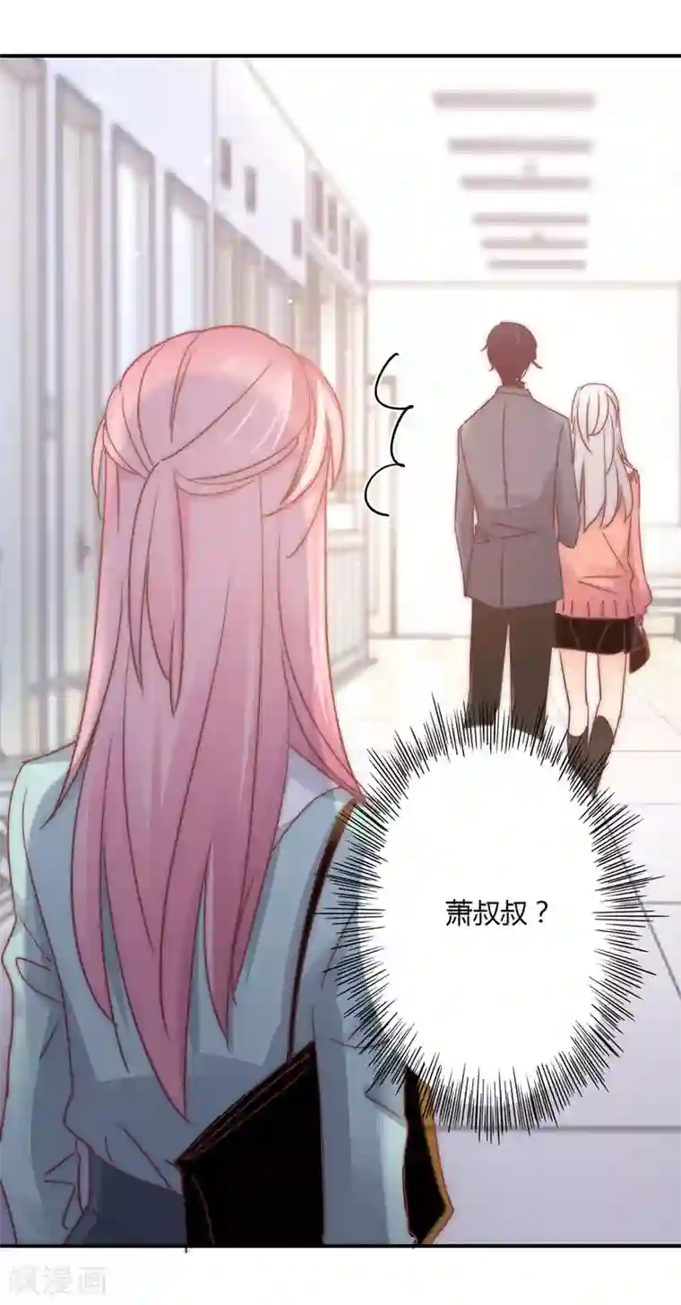 狂拽小妻第105话 我怀孕了？